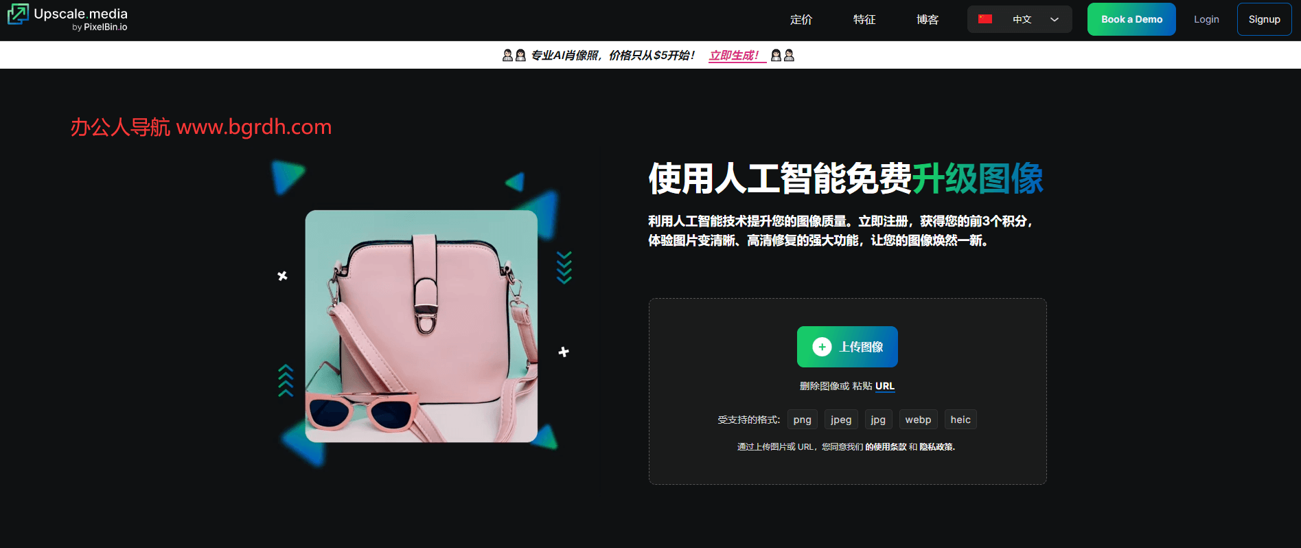 Upscale.media插圖 Upscale.media插圖