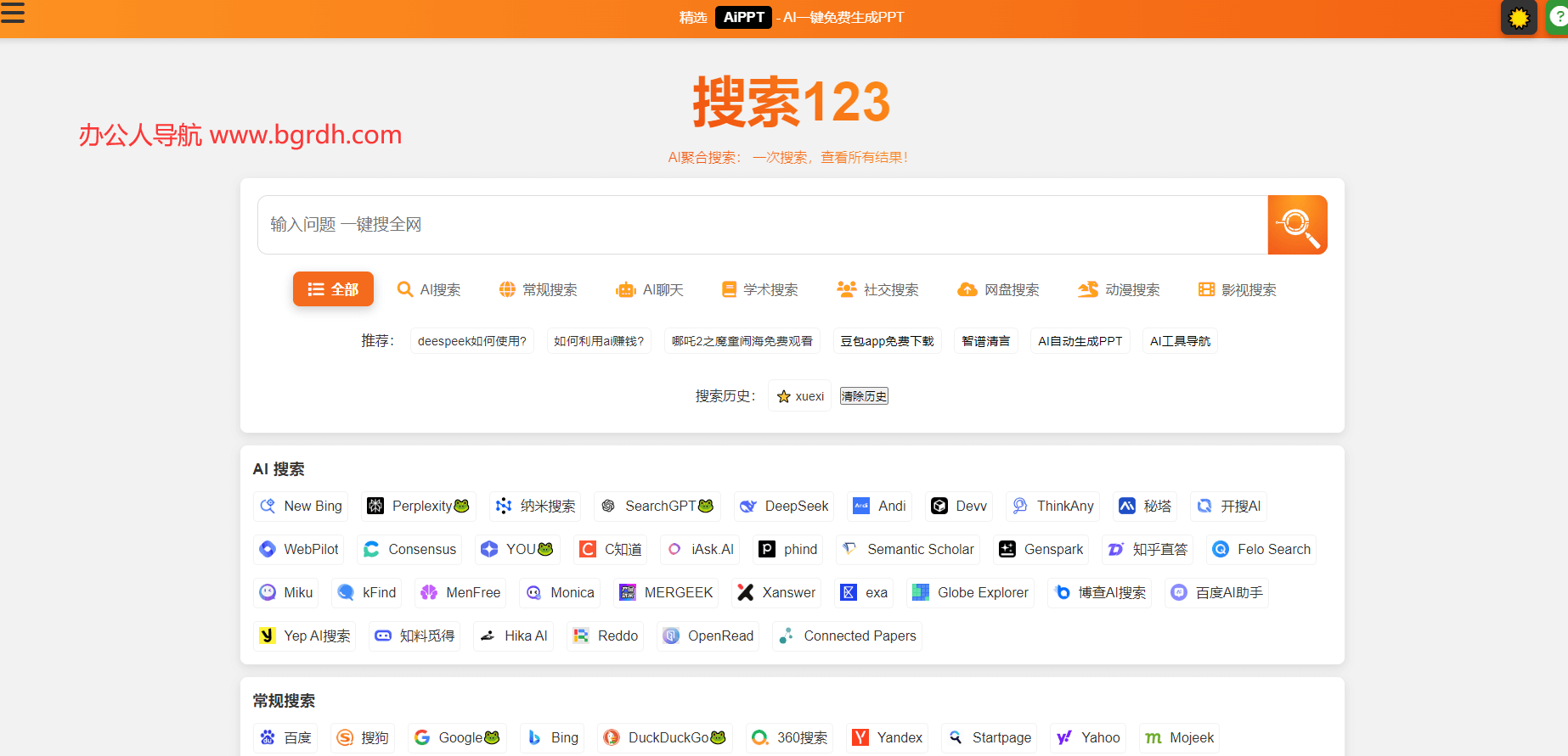 搜索123插圖 搜索123插圖