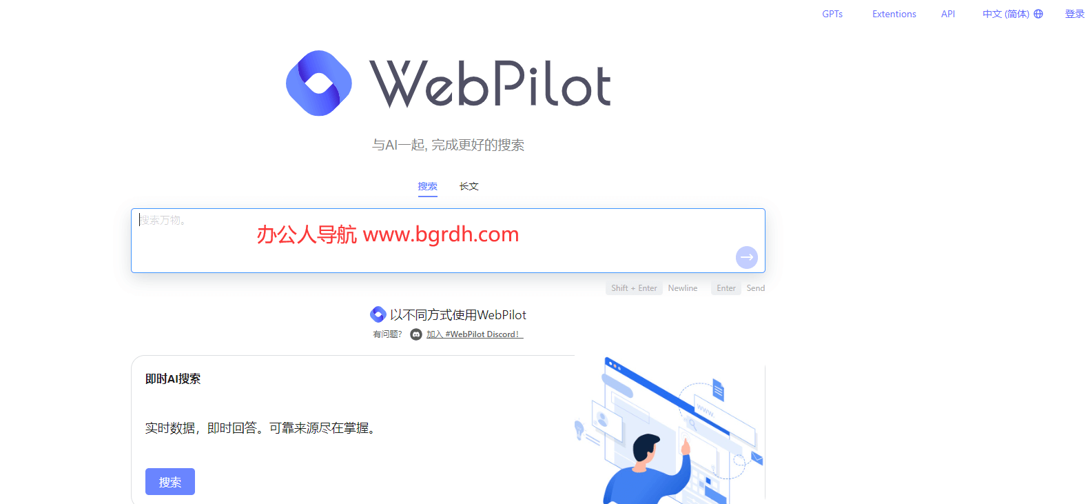 WebPilot插圖 WebPilot插圖