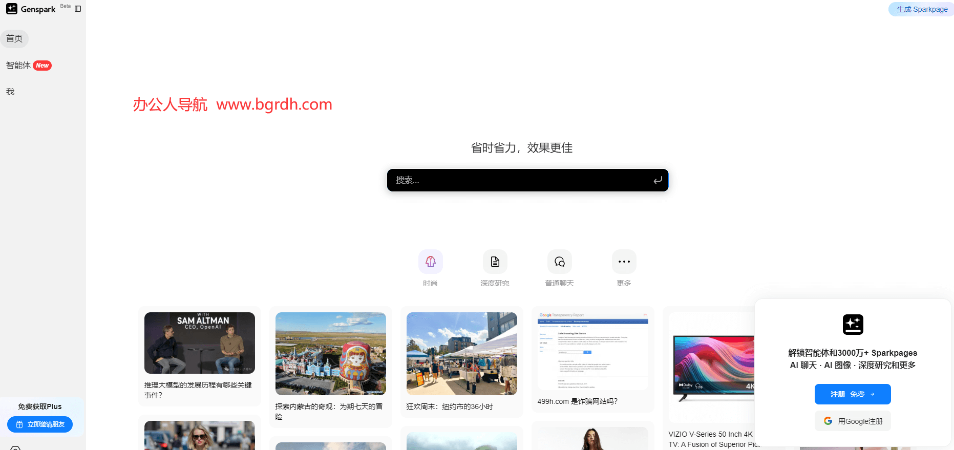 Genspark插圖 Genspark插圖