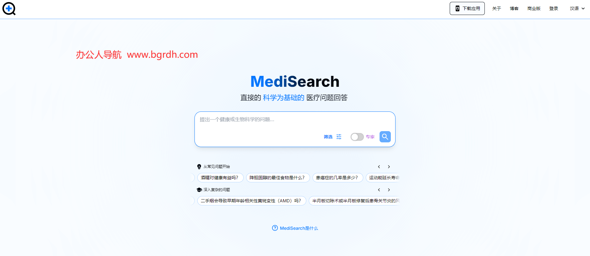 MediSearch插圖 MediSearch插圖