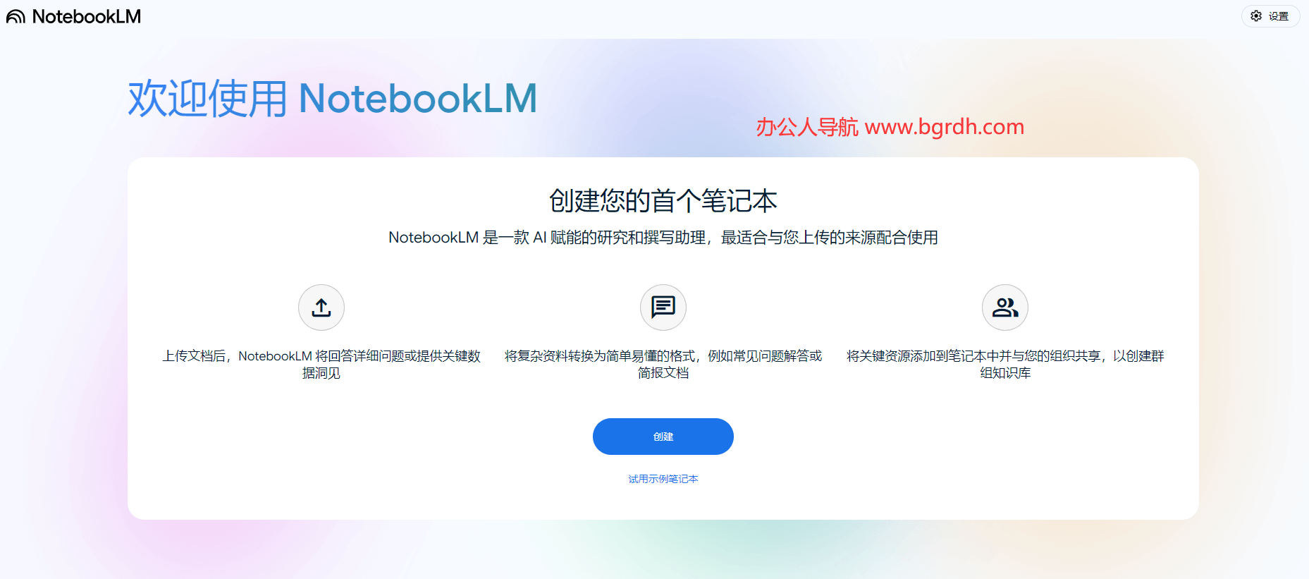NotebookLM插圖 NotebookLM插圖