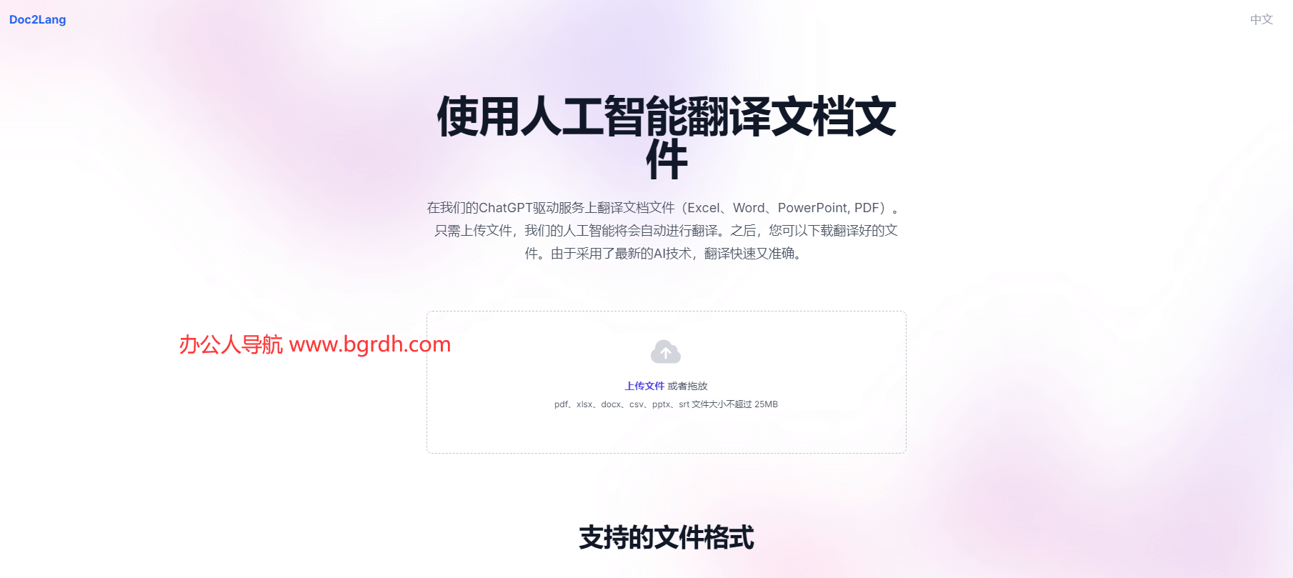 doc2lang插圖 doc2lang插圖