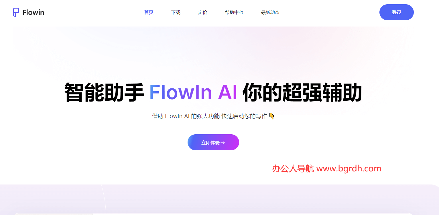 FlowIn插圖 FlowIn插圖