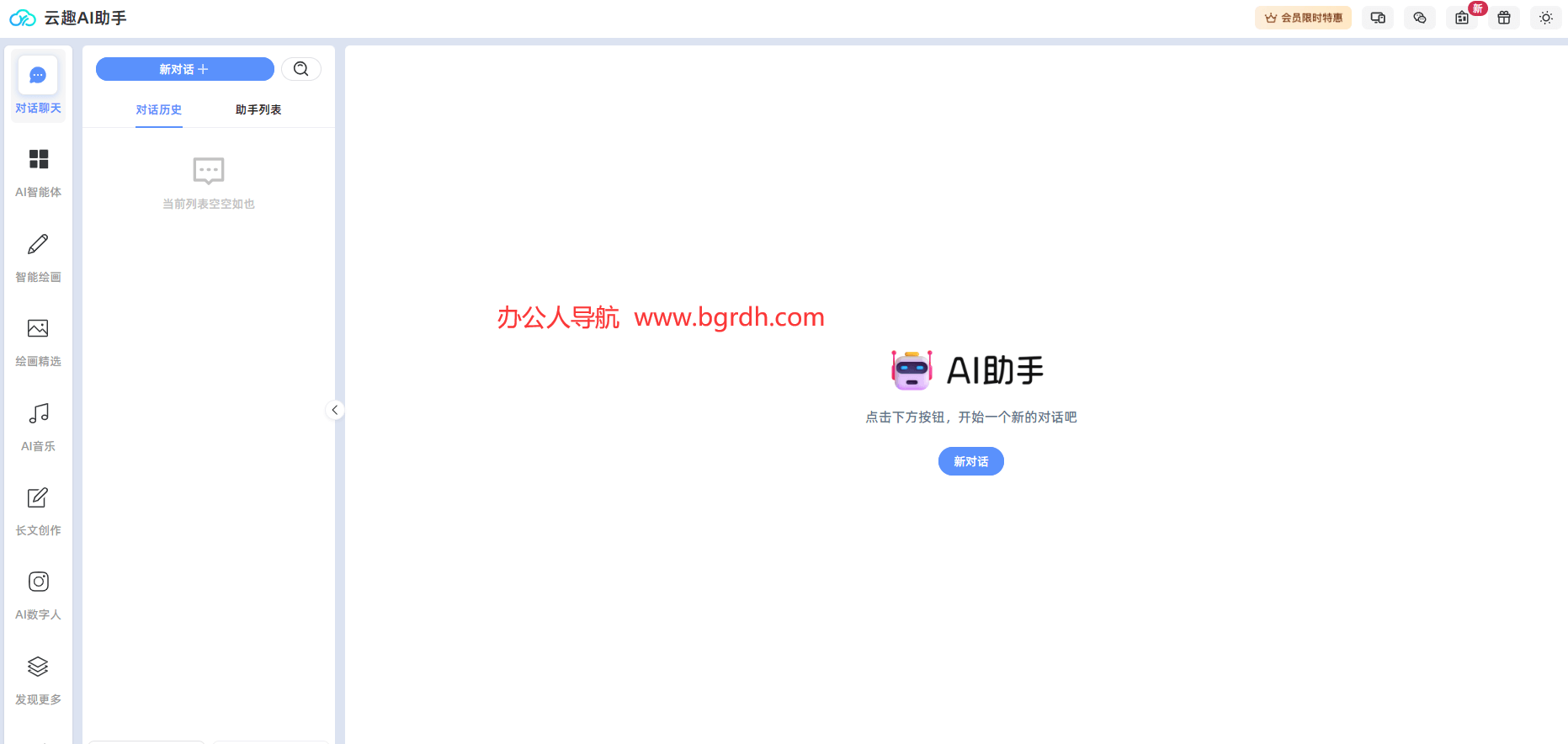 云趣AI助手插圖 云趣AI助手插圖