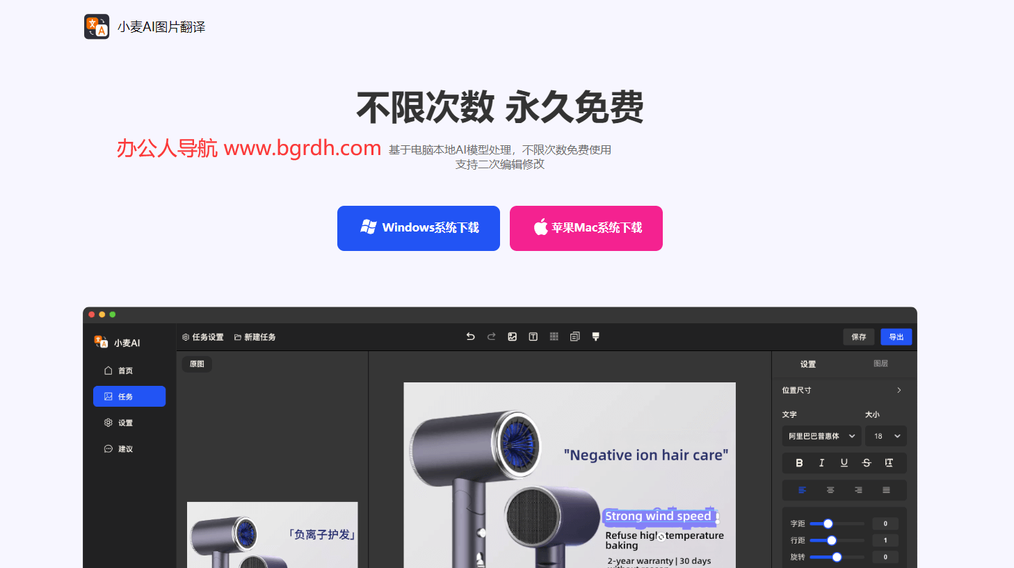 小麥AI圖片翻譯插圖 小麥AI圖片翻譯插圖
