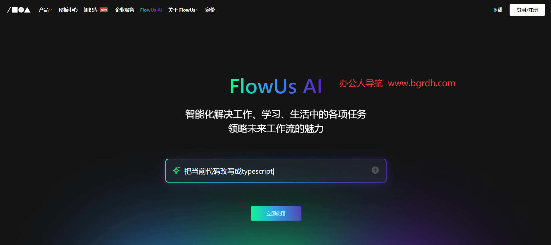 FlowUs AI插圖 FlowUs AI插圖
