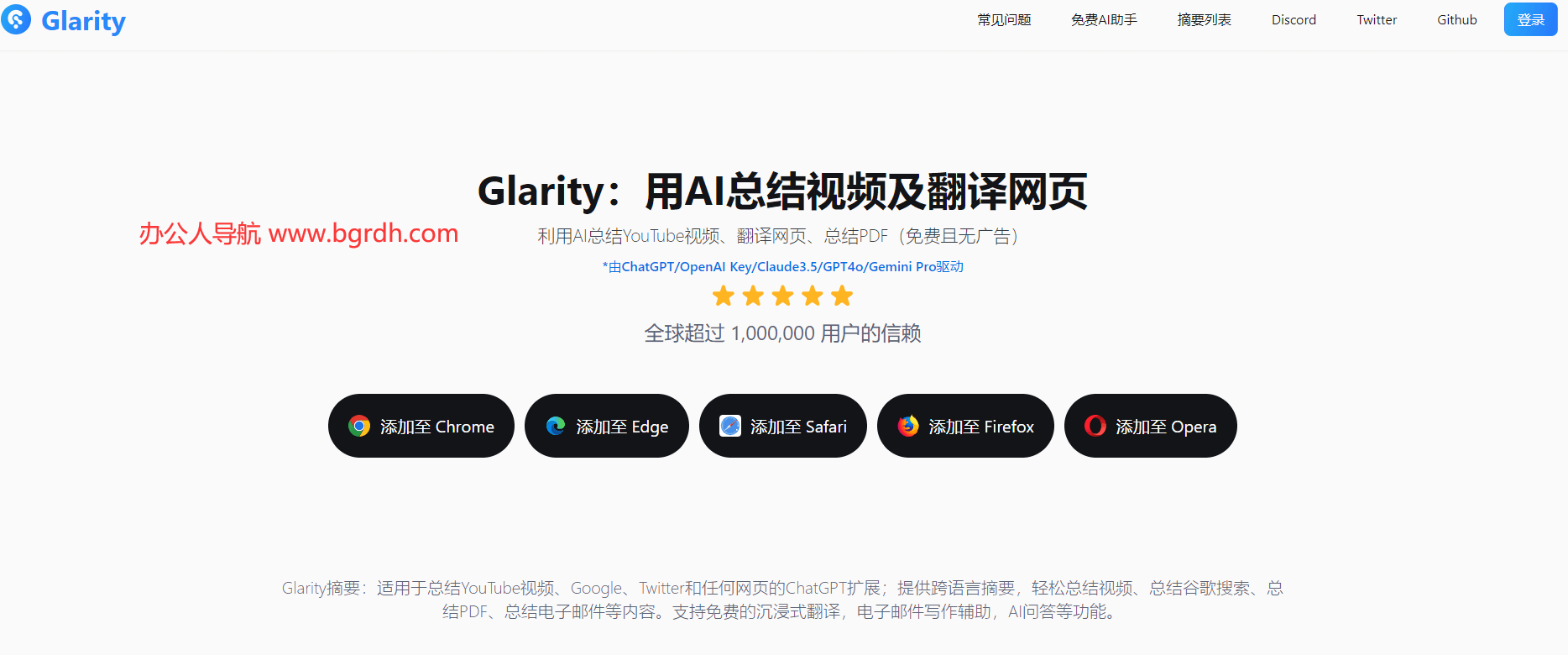 Glarity插圖1 Glarity插圖1
