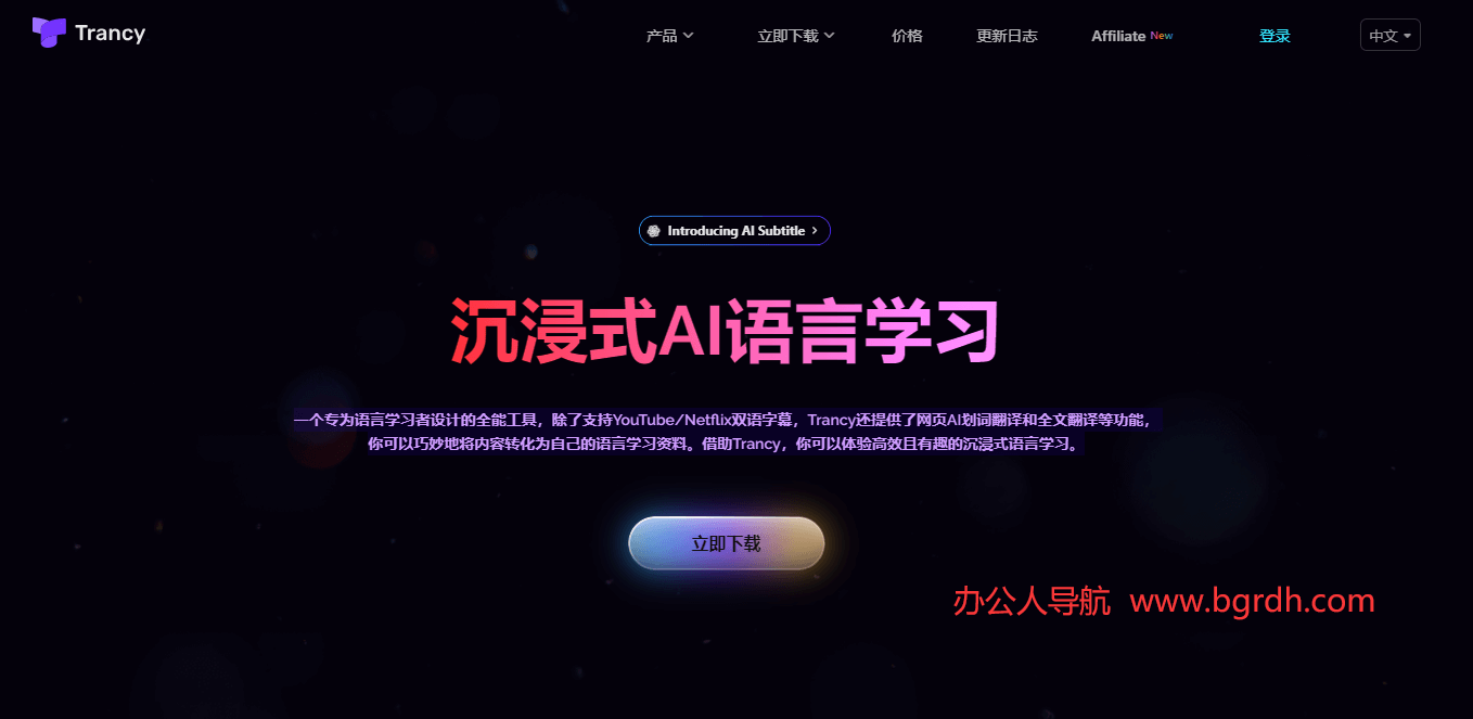 Trancy插圖 Trancy插圖
