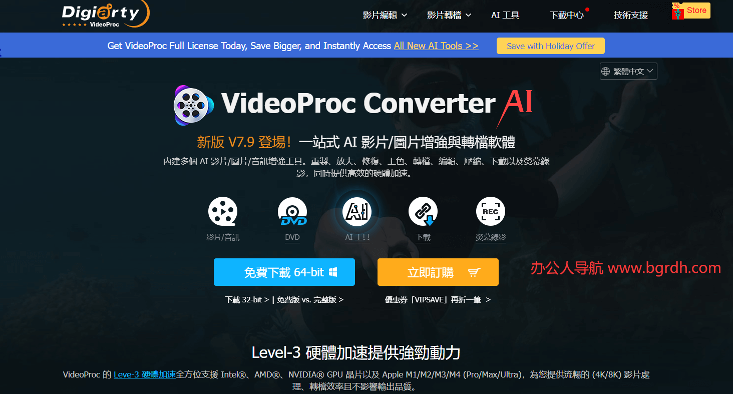 VideoProc插圖 VideoProc插圖