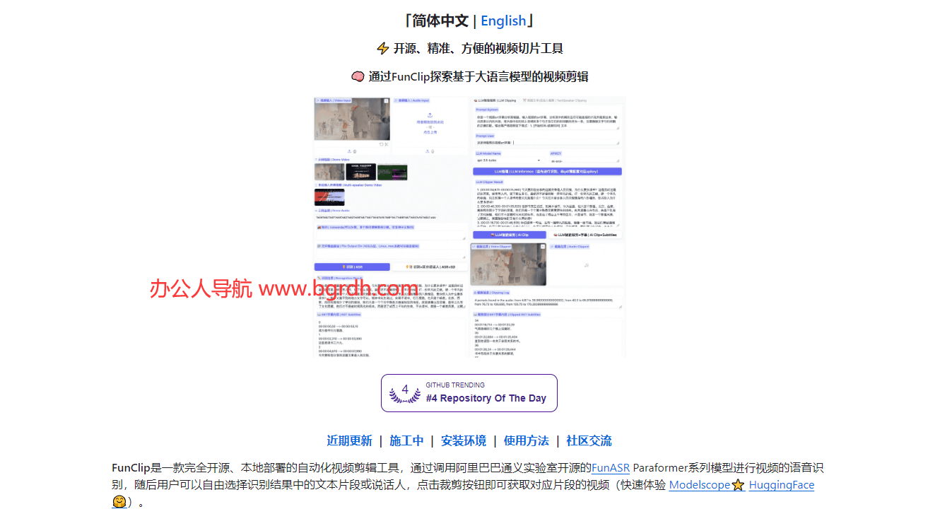 FunClip插圖 FunClip插圖