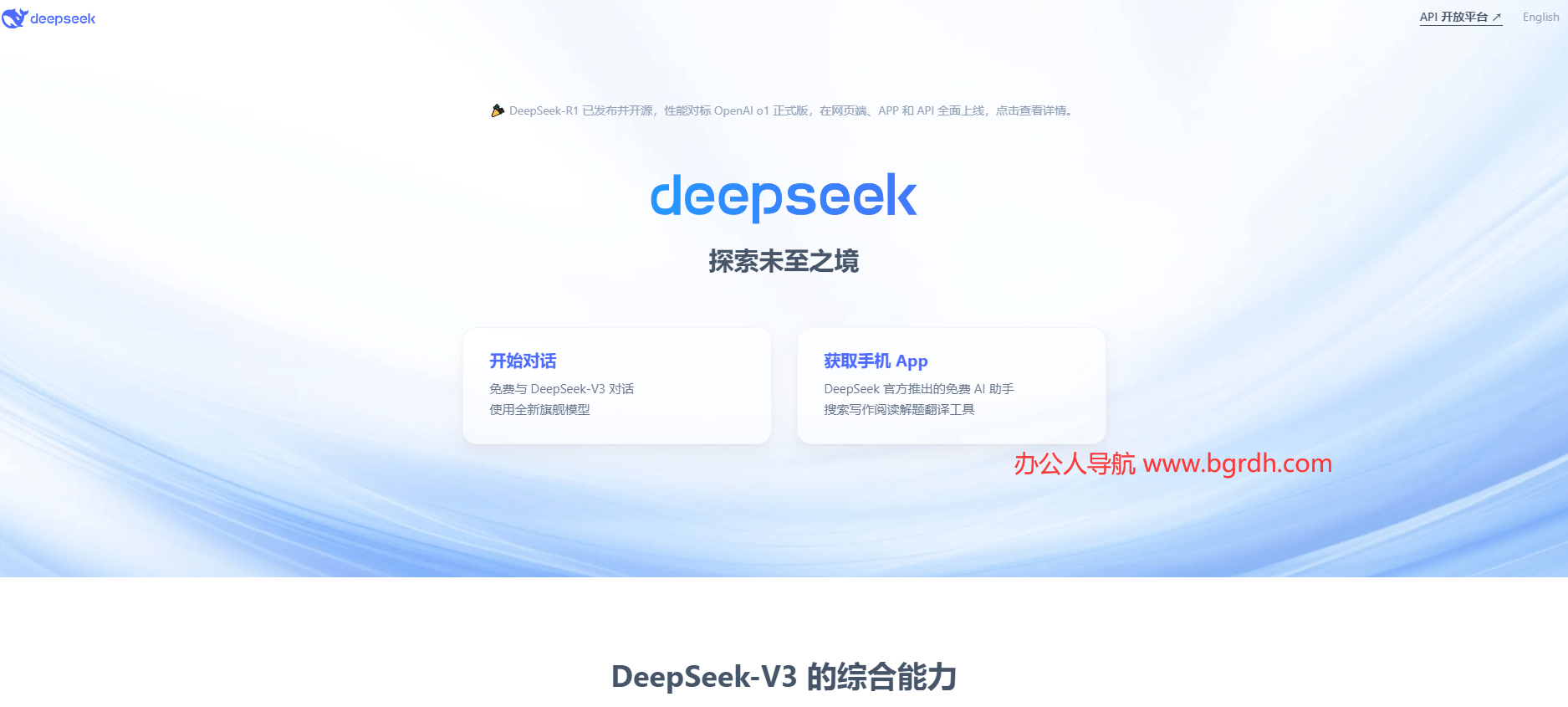 deepseek插圖2 deepseek插圖2