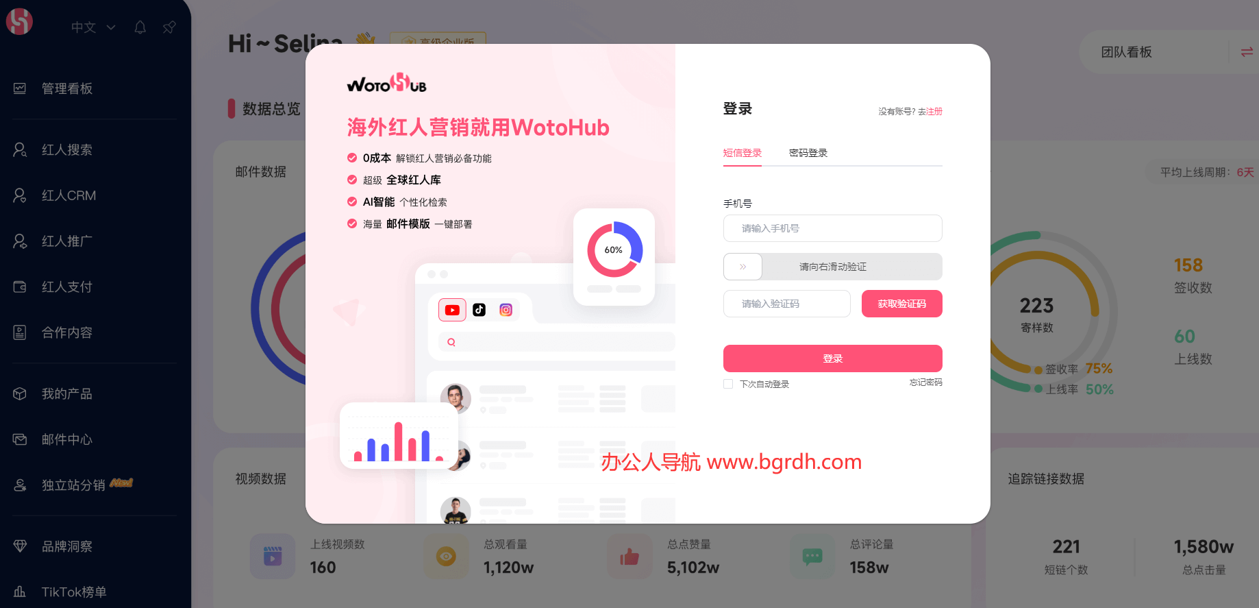 WotoHub插圖 WotoHub插圖