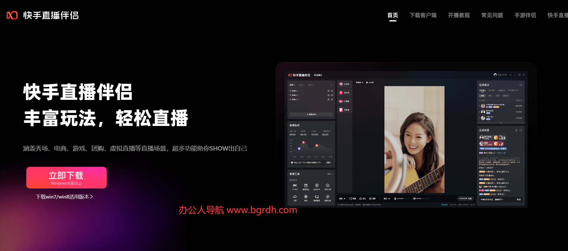 快手直播伴侶插圖 快手直播伴侶插圖