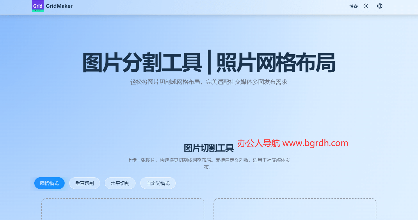 GridMaker插圖 GridMaker插圖