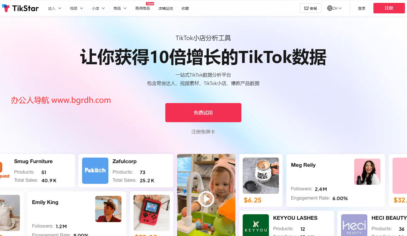 TikStar插圖 TikStar插圖