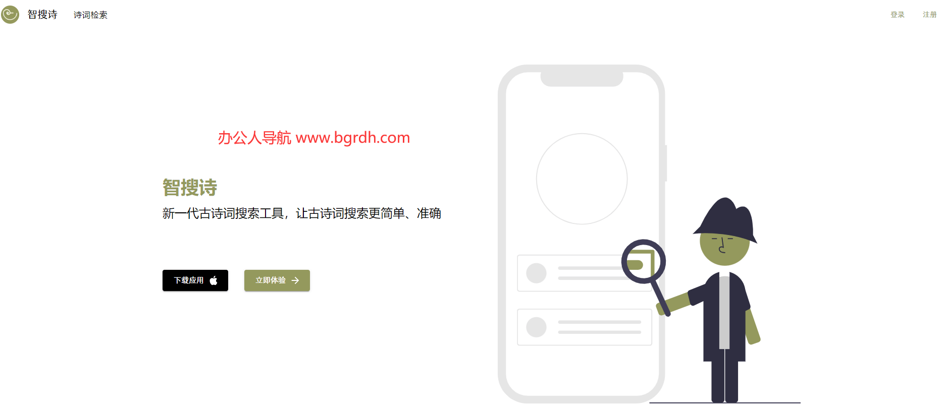 智搜詩插圖 智搜詩插圖