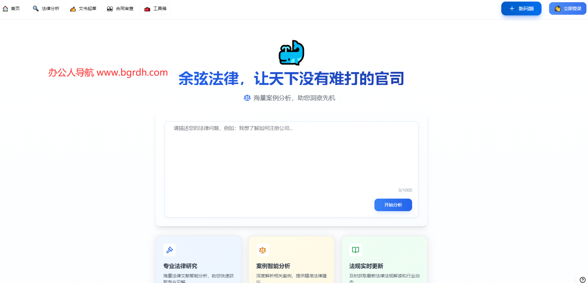 余弦法律插圖 余弦法律插圖