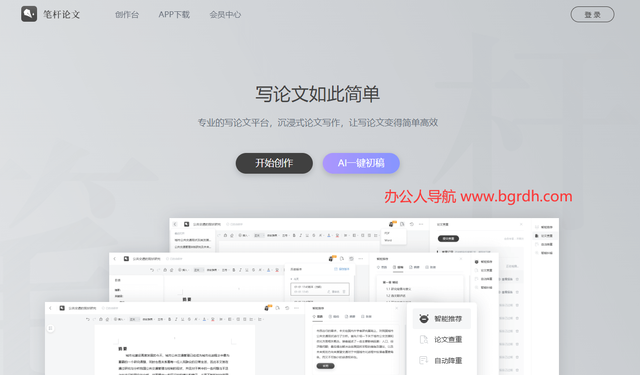 筆桿論文插圖 筆桿論文插圖
