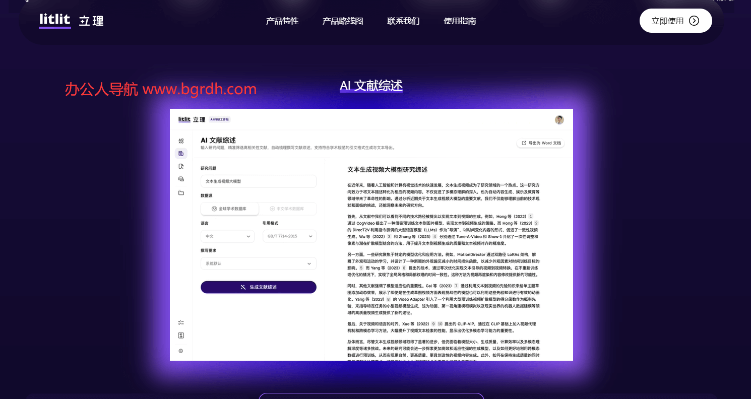 立理 LitLit插圖 立理 LitLit插圖