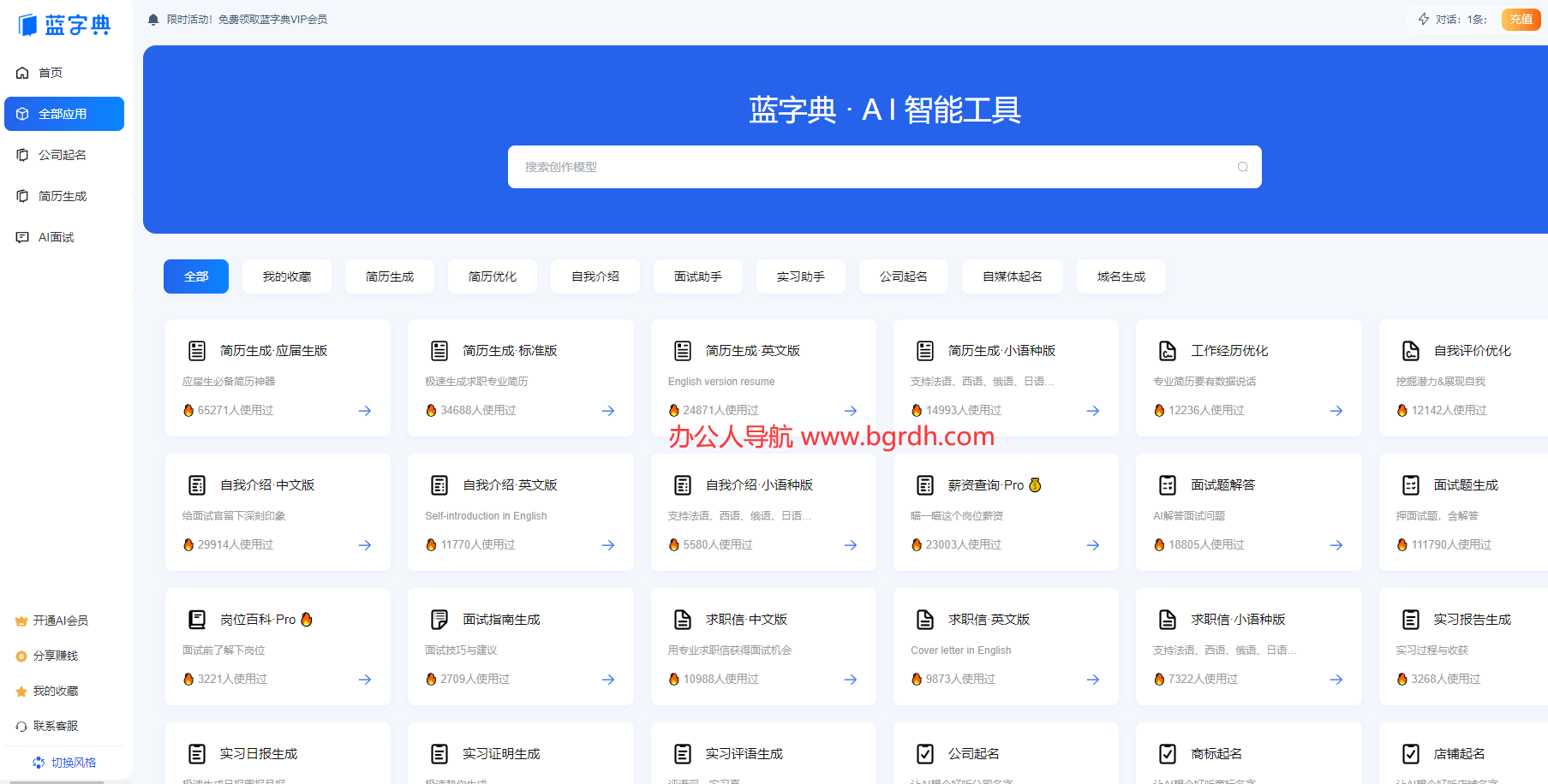 藍(lán)字典AI插圖 藍(lán)字典AI插圖