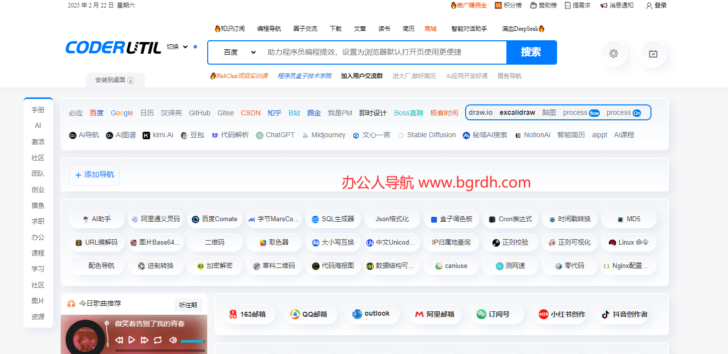 coderutil程序員盒子插圖 coderutil程序員盒子插圖