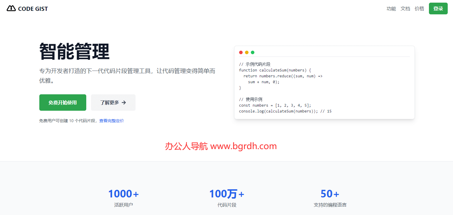 CodeGist插圖 CodeGist插圖