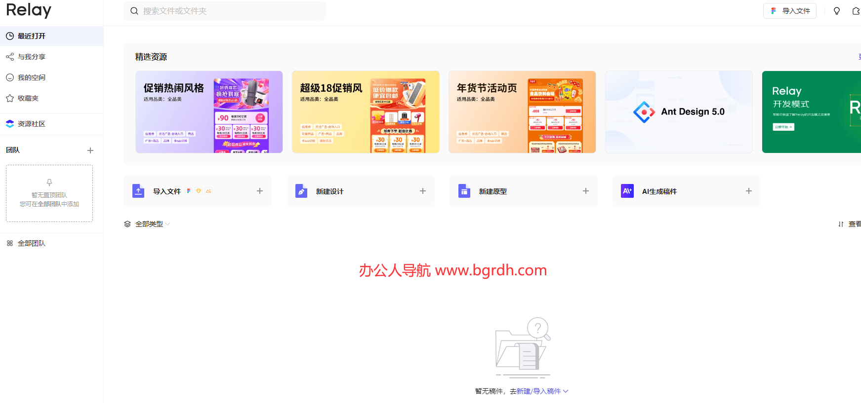Relay插圖 Relay插圖