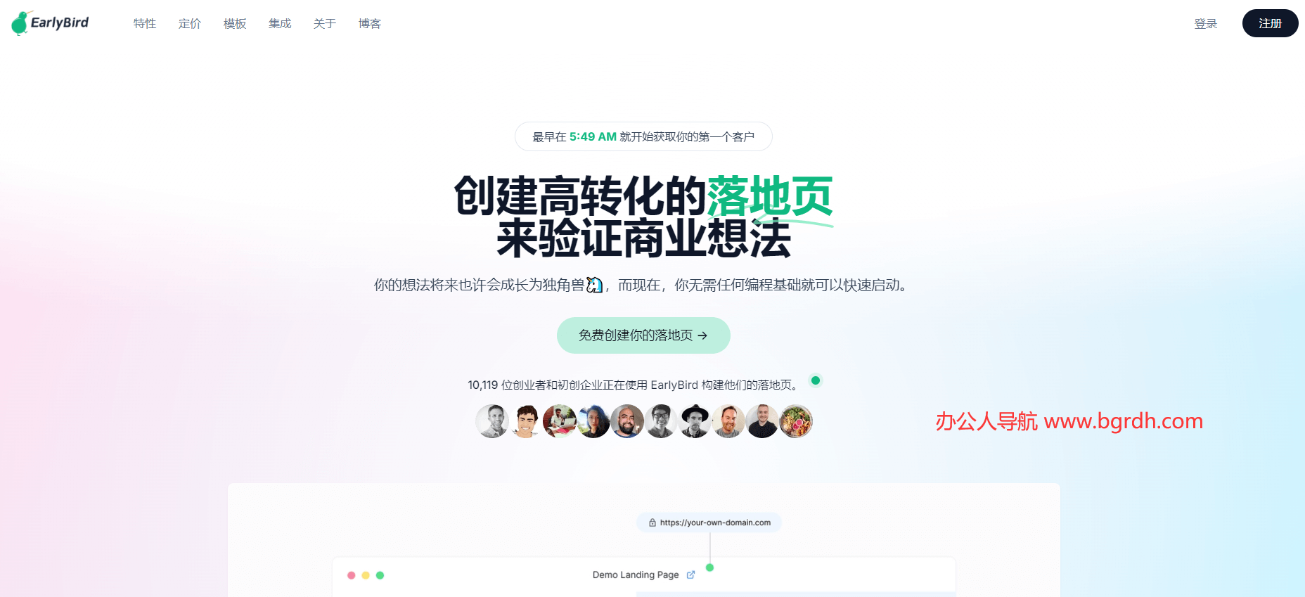 EarlyBird插圖 EarlyBird插圖