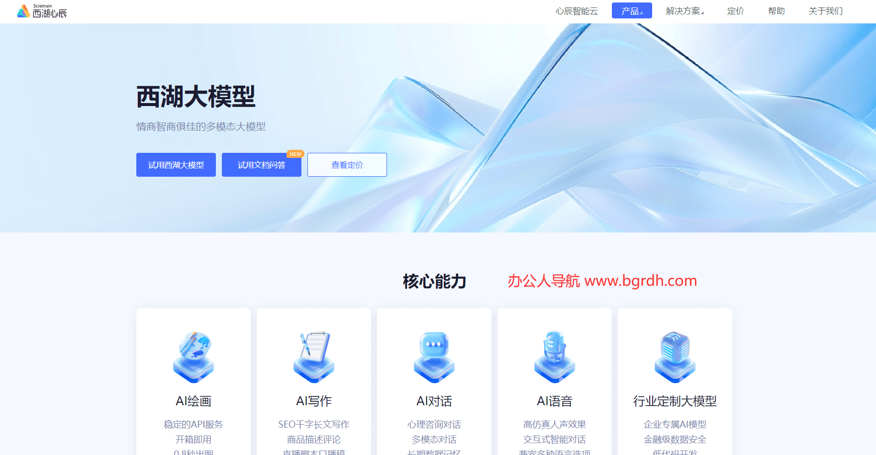 西湖大模型插圖 西湖大模型插圖