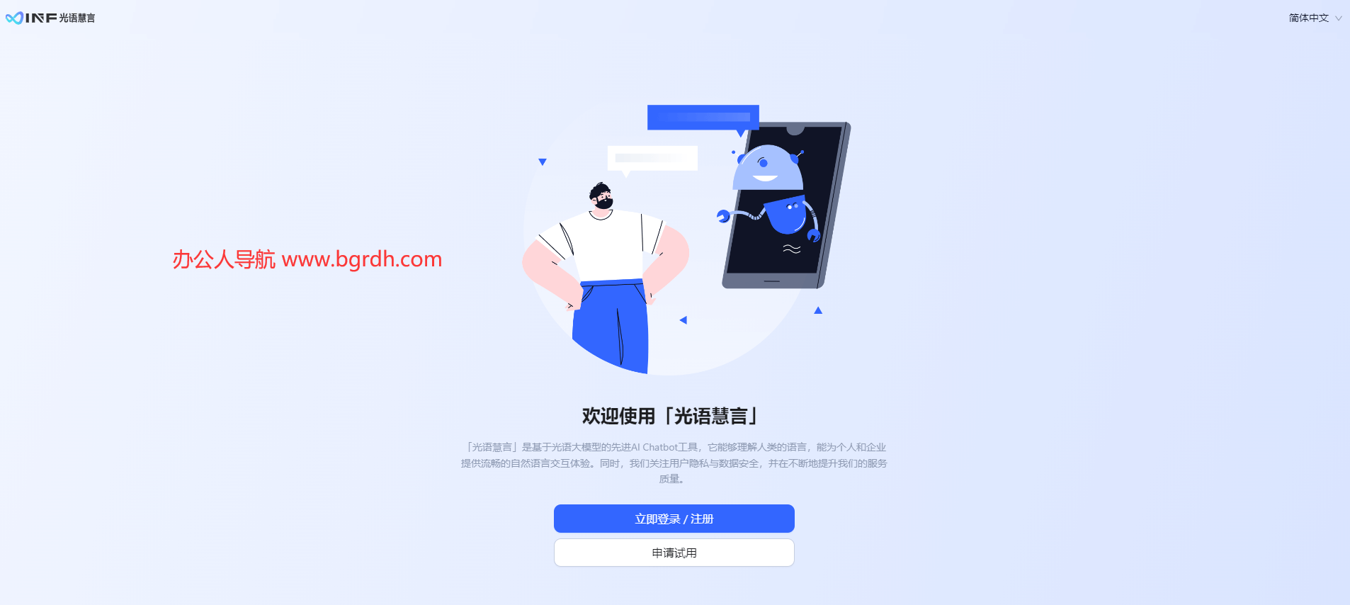 光語慧言插圖 光語慧言插圖