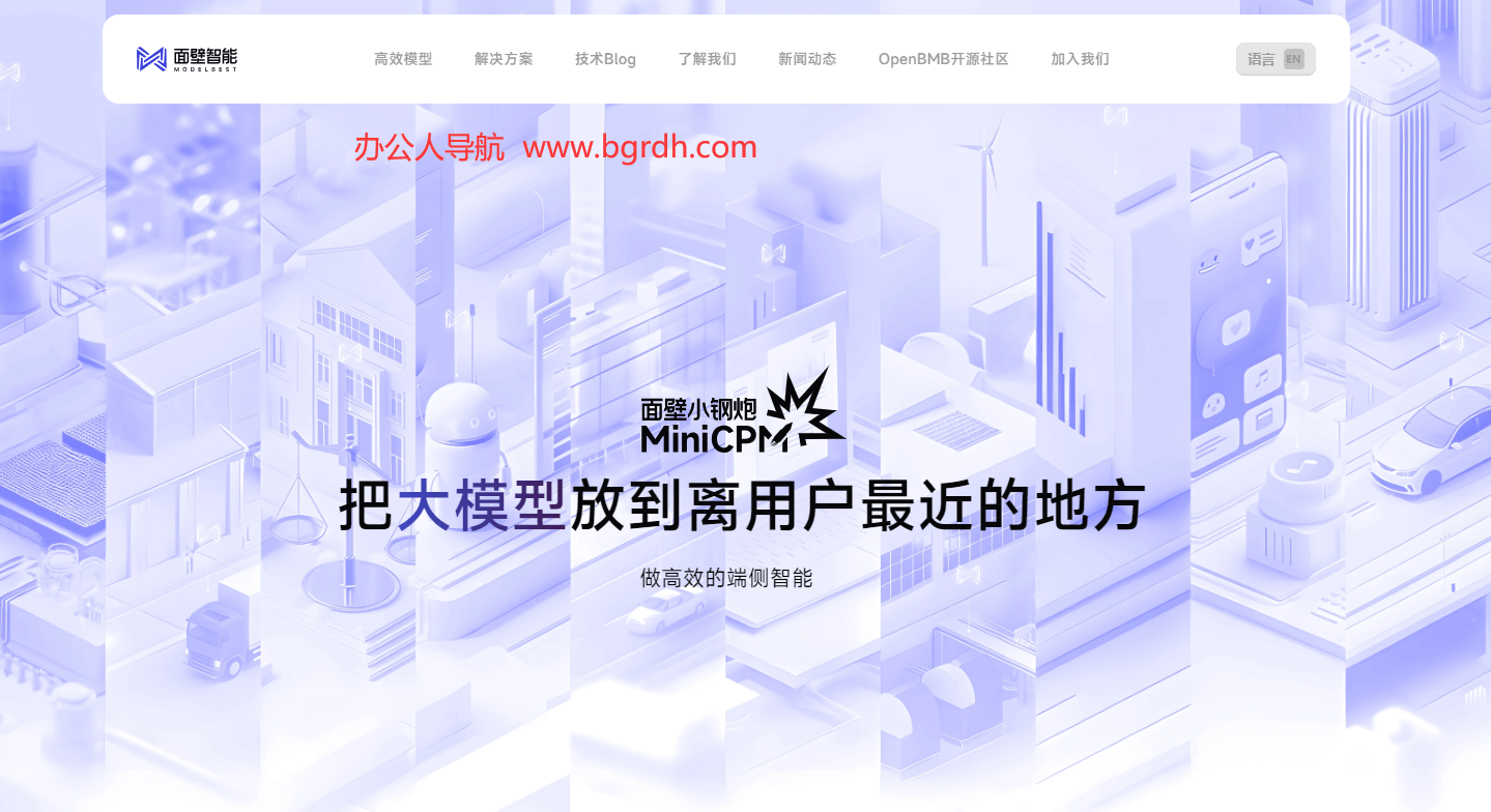 面壁智能插圖 面壁智能插圖