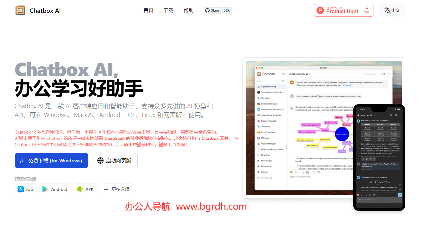 ChatboxAI插圖 ChatboxAI插圖