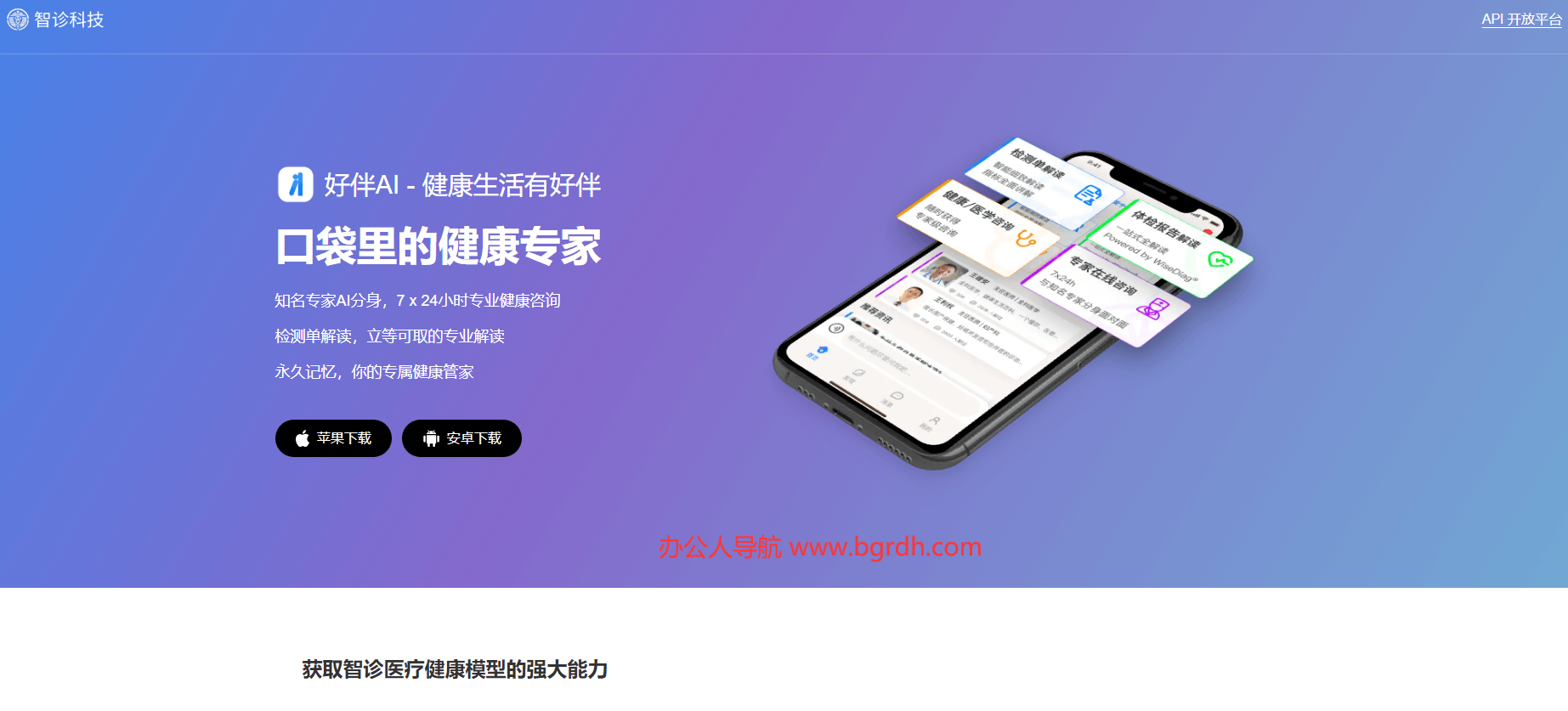 智診科技插圖 智診科技插圖