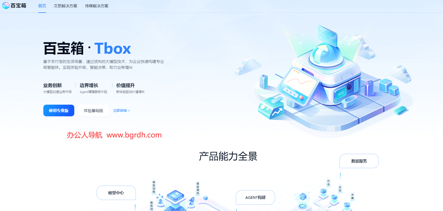 百寶箱Tbox插圖 百寶箱Tbox插圖