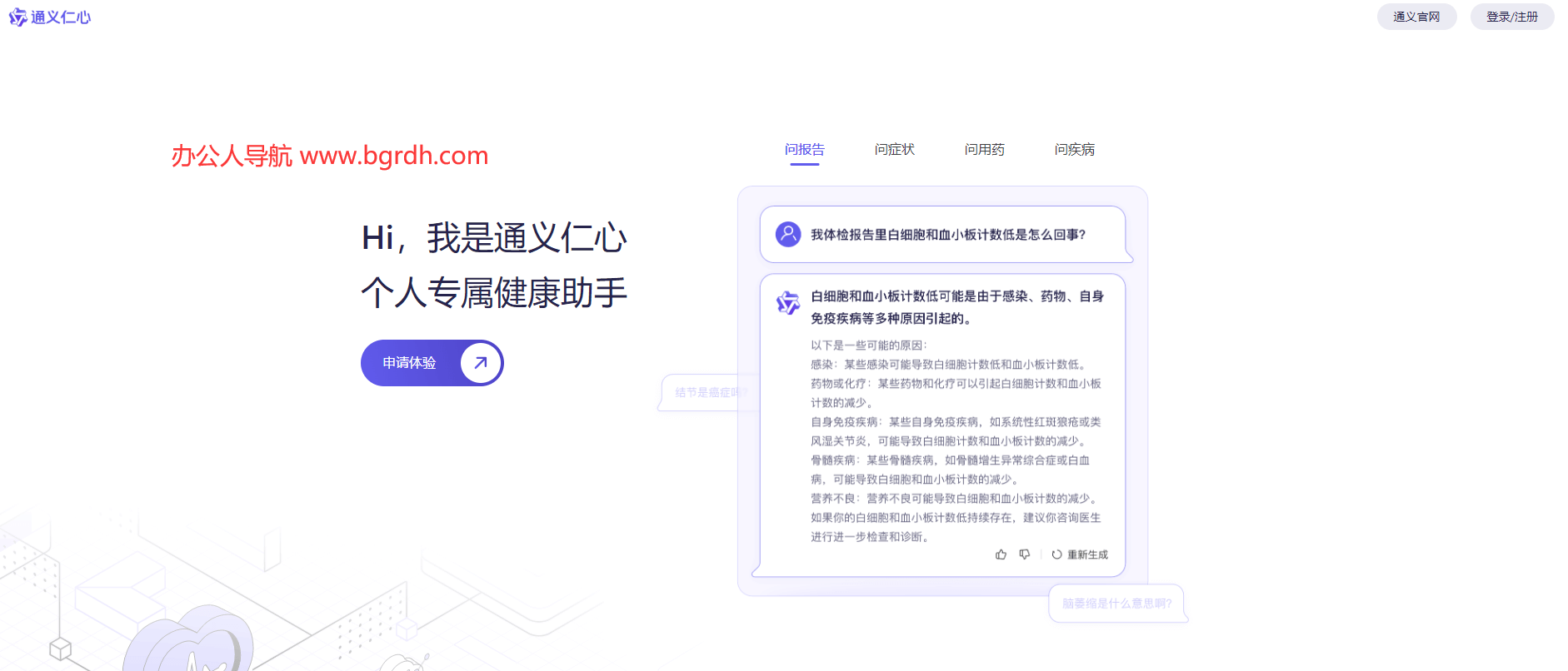 通義仁心插圖 通義仁心插圖
