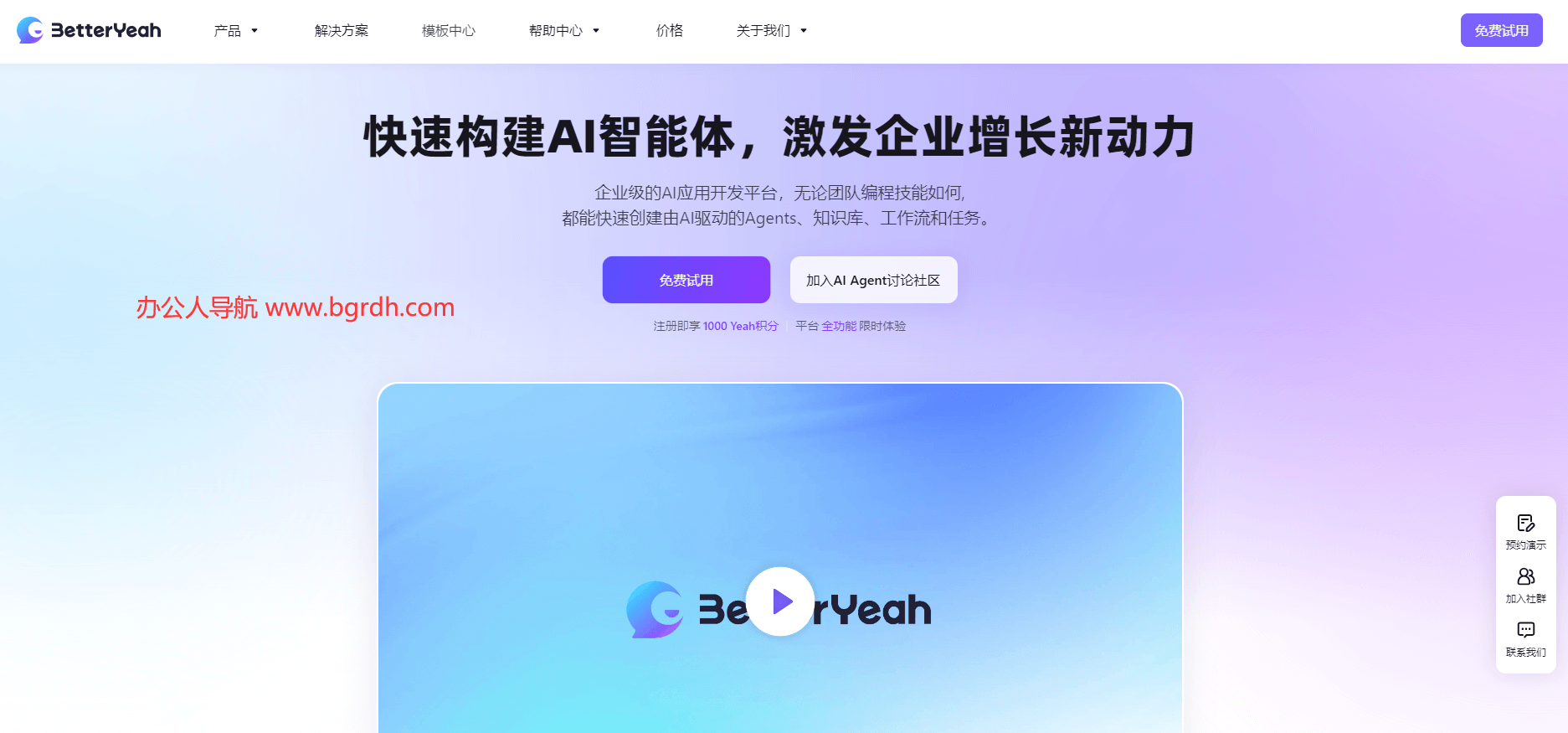 BetterYeah插圖 BetterYeah插圖