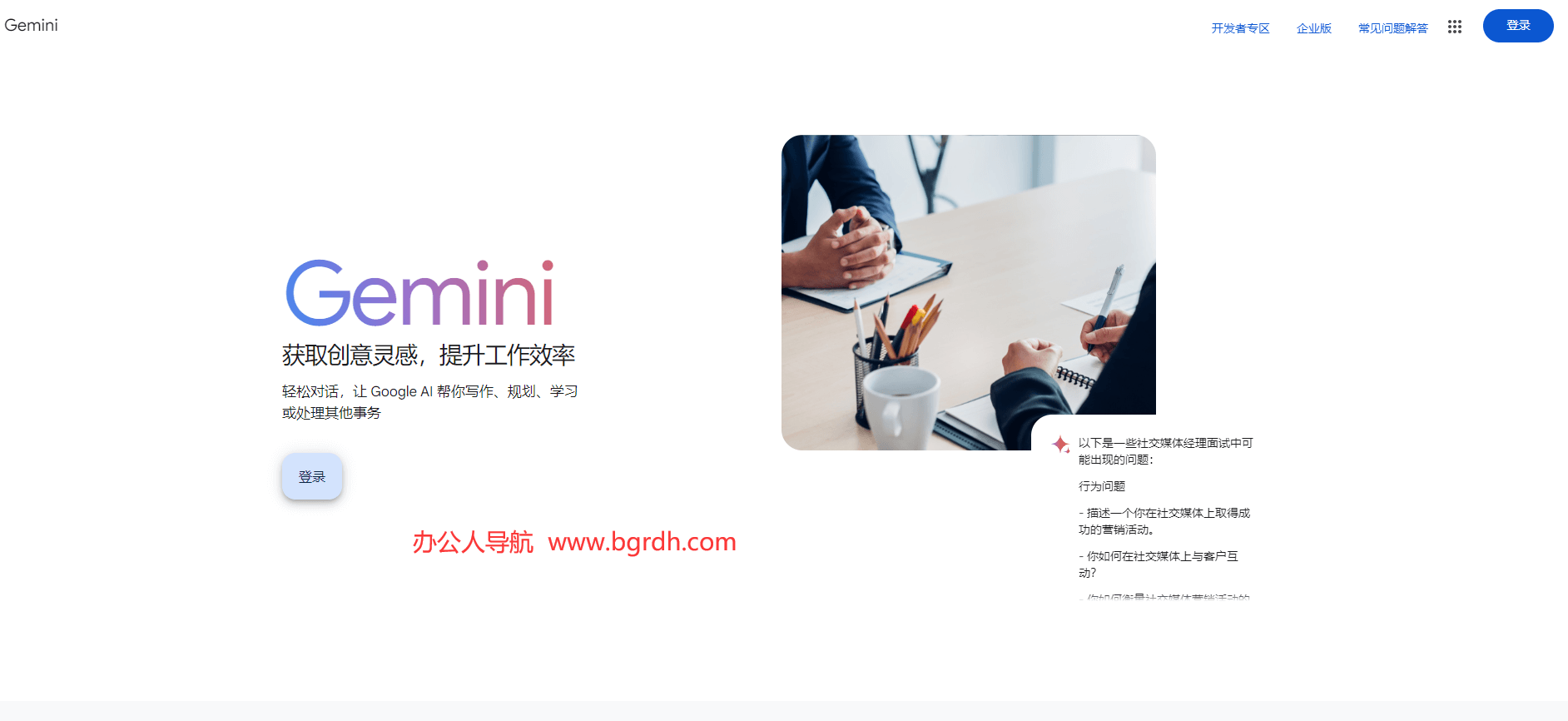 Gemini插圖 Gemini插圖