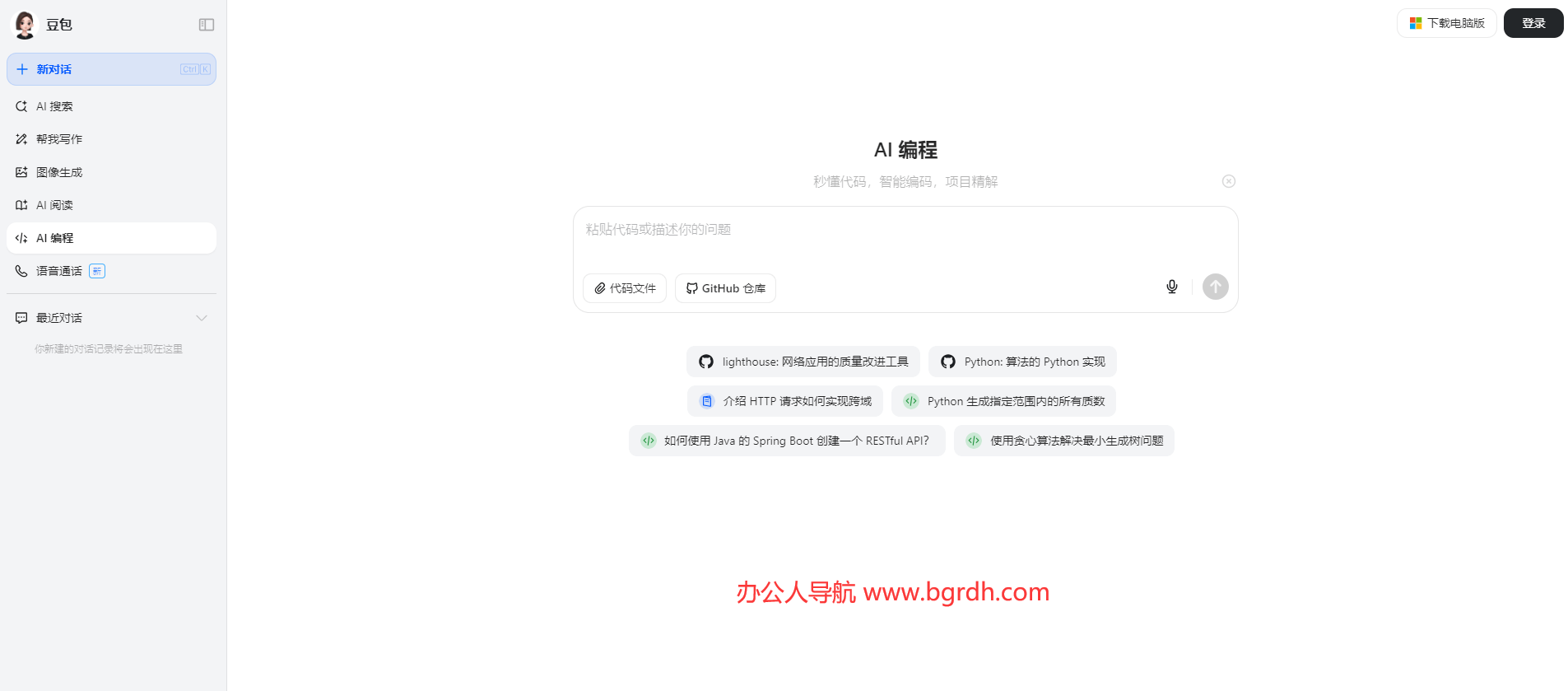 豆包AI編程插圖 豆包AI編程插圖