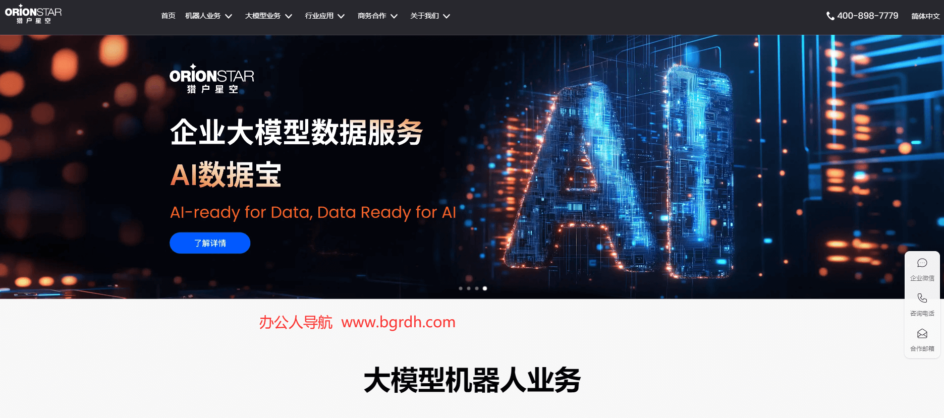獵戶星空插圖 獵戶星空插圖