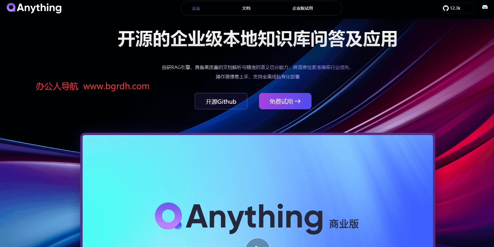 QAnything插圖 QAnything插圖