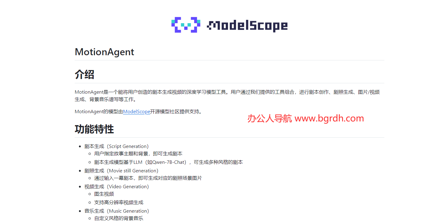 MotionAgent插圖 MotionAgent插圖
