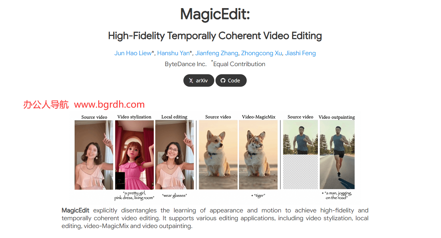 MagicEdit插圖 MagicEdit插圖