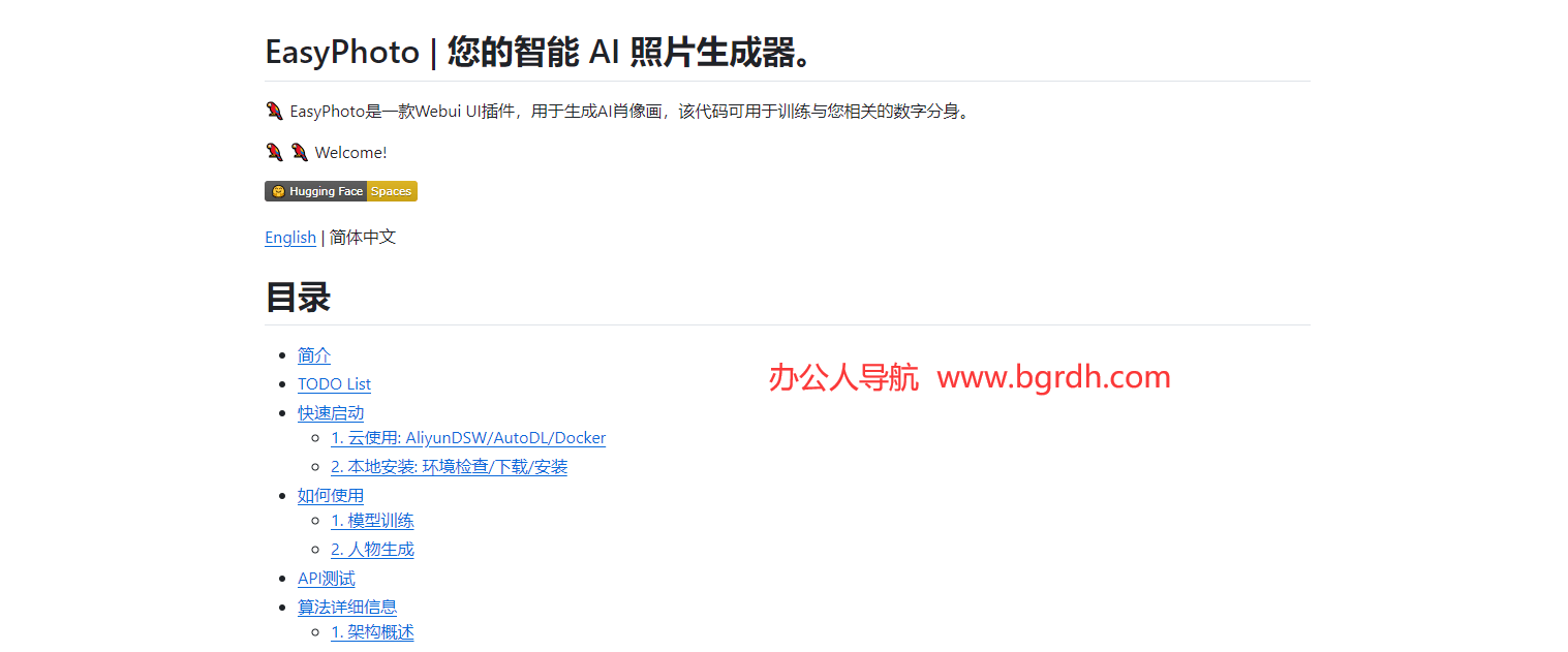 EasyPhoto插圖 EasyPhoto插圖