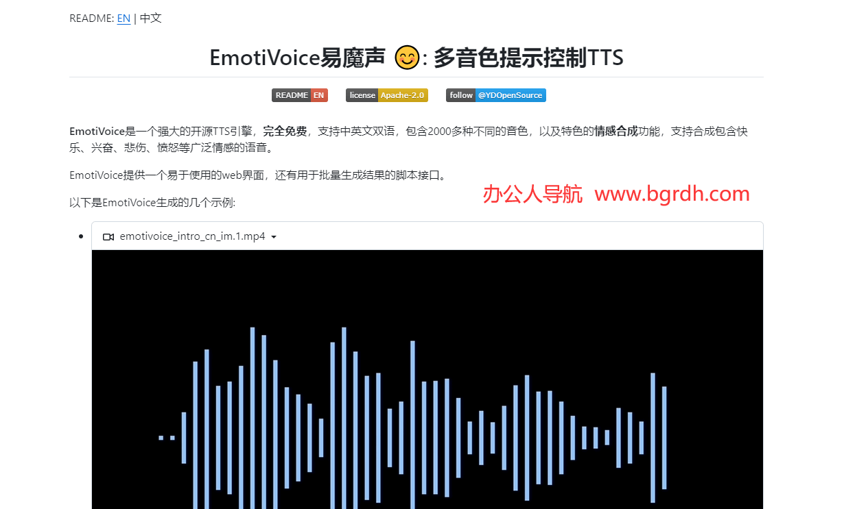 EmotiVoice易魔聲插圖 EmotiVoice易魔聲插圖