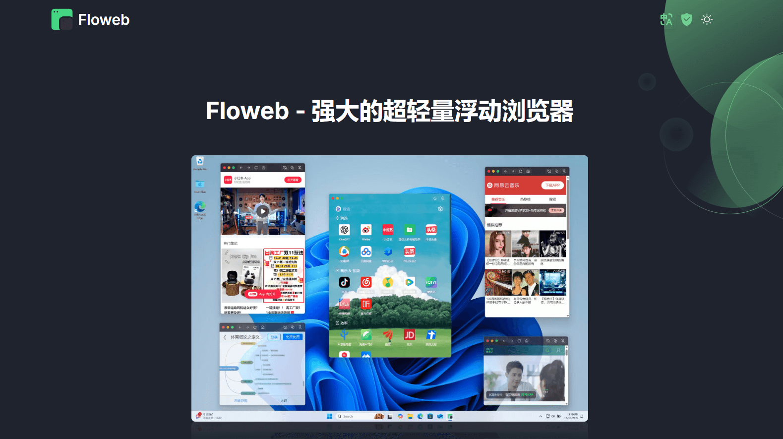 Floweb插圖 Floweb插圖
