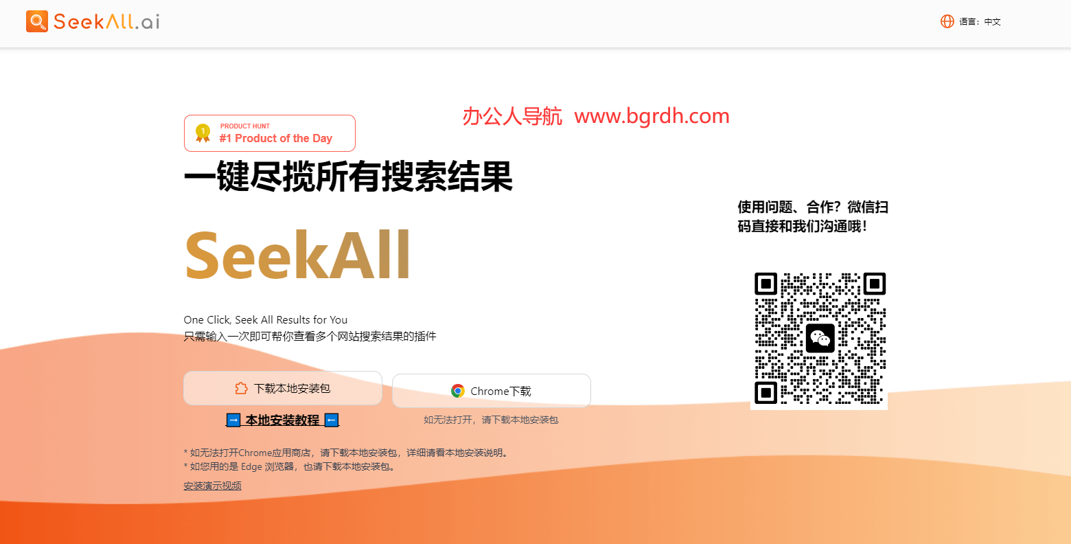 SeekAll插圖 SeekAll插圖