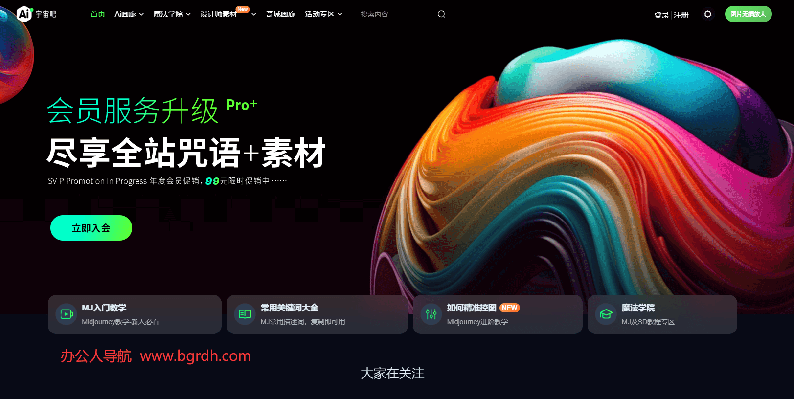 Ai宇宙吧插圖 Ai宇宙吧插圖