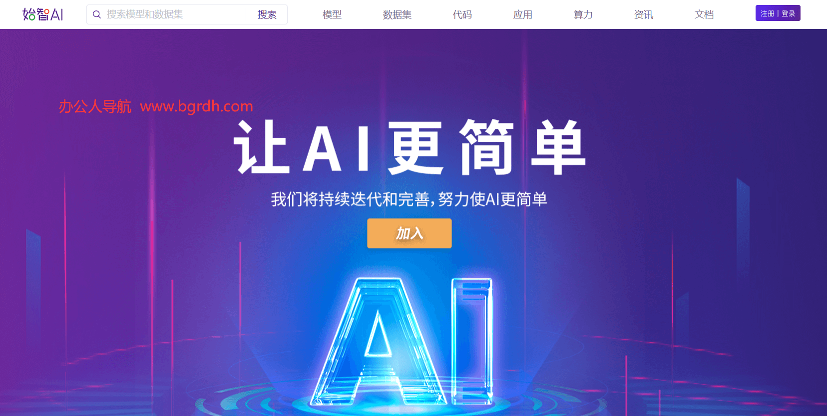 Wisemodel始智AI插圖 Wisemodel始智AI插圖