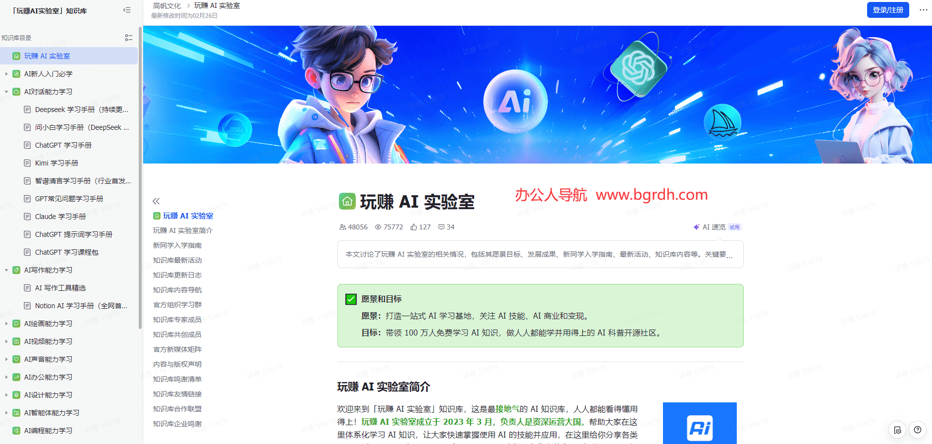 賺AI實驗室插圖 賺AI實驗室插圖